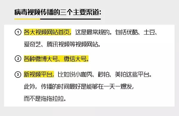 病毒营销指南2017版