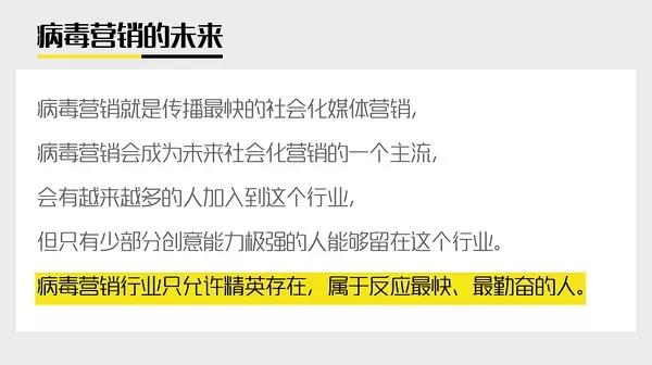 病毒营销指南2017版