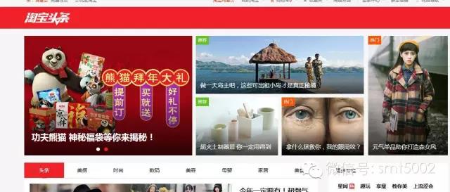 2017淘宝想要流量 淘宝头条带你飞!!!