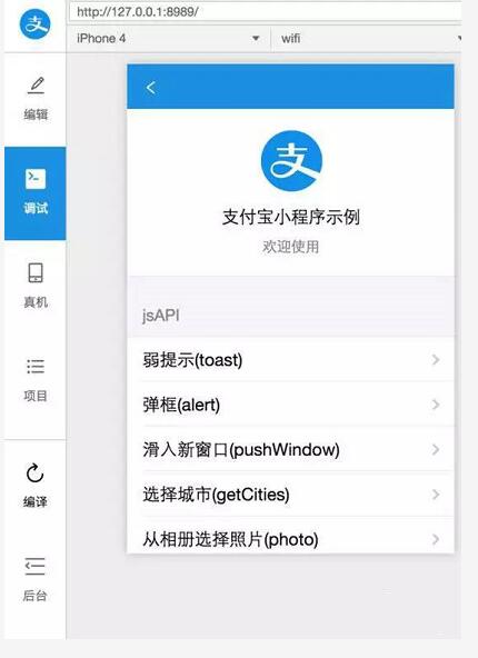 想颠覆微信?支付宝小程序正在内测!