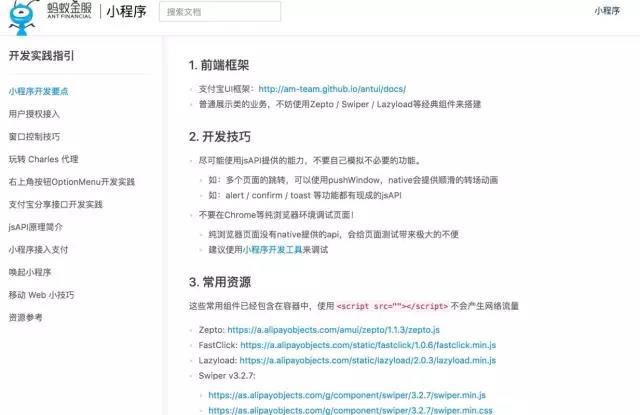 想颠覆微信?支付宝小程序正在内测!