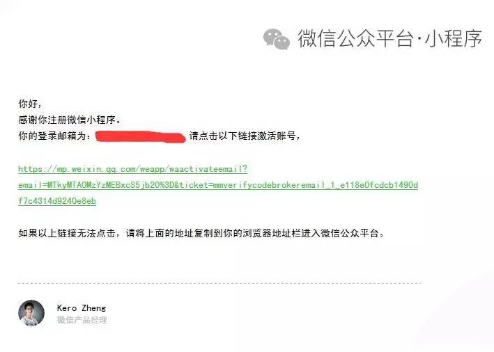 手把手教您注册微信小程序!