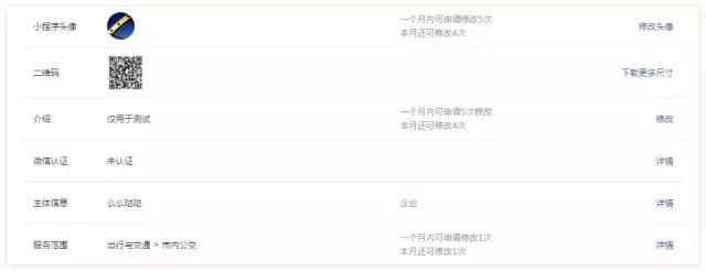 手把手教您注册微信小程序!