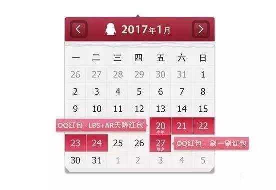 2017春节红包攻略 QQ出剑,支付宝接招