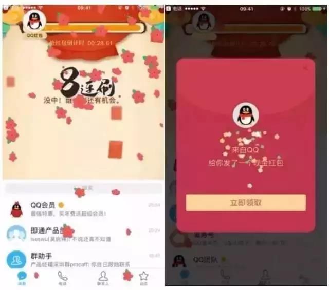 2017春节红包攻略 QQ出剑,支付宝接招