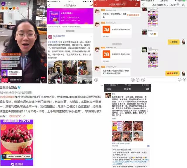 2017年,淘宝打算这样玩转流量销量!