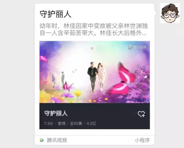 小程序对运营的7大挑战,标题党将失效!