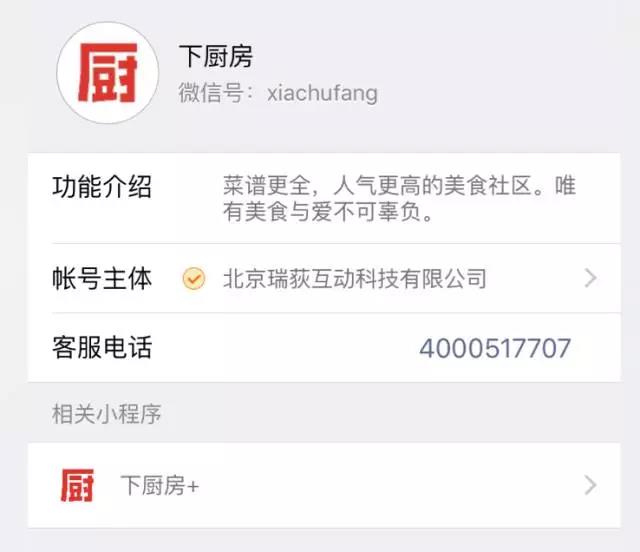 小程序对运营的7大挑战,标题党将失效!