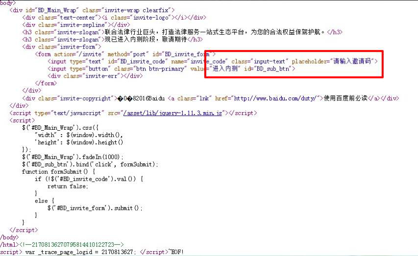 网页不收录?都是邀请制惹的祸