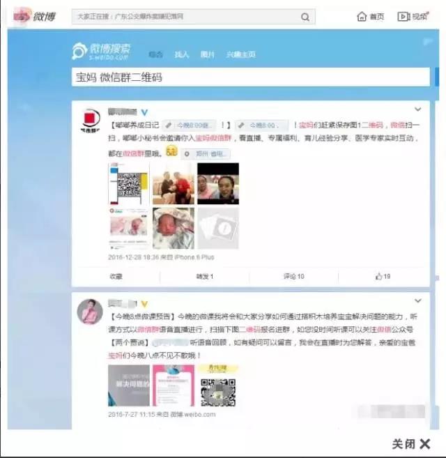 2017微商大爆发,快来做点什么发财吧!