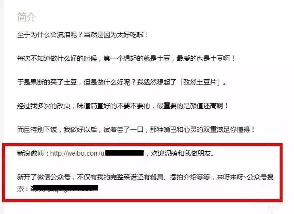 利用“美食”平台,日引精准流量1000+