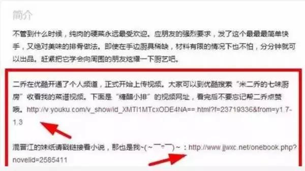 利用“美食”平台,日引精准流量1000+