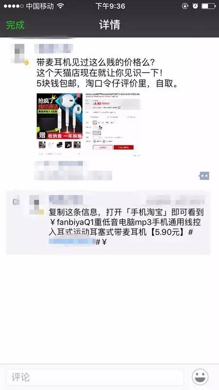 2017年淘宝客全新玩法——代理模式