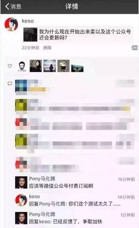 公众号付费订阅是下一个风口?小程序怎么办?