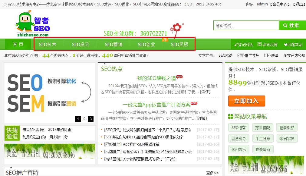 计划一套完美的站内链接优化