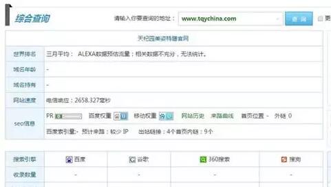 爱站网网络营销工具