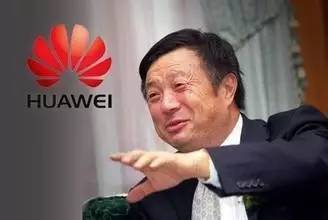 任正非:华为攻入无人区