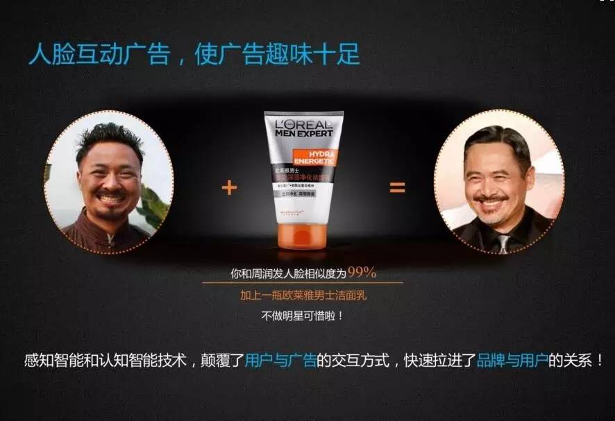 人工智能+营销:充满想象力的用户体验