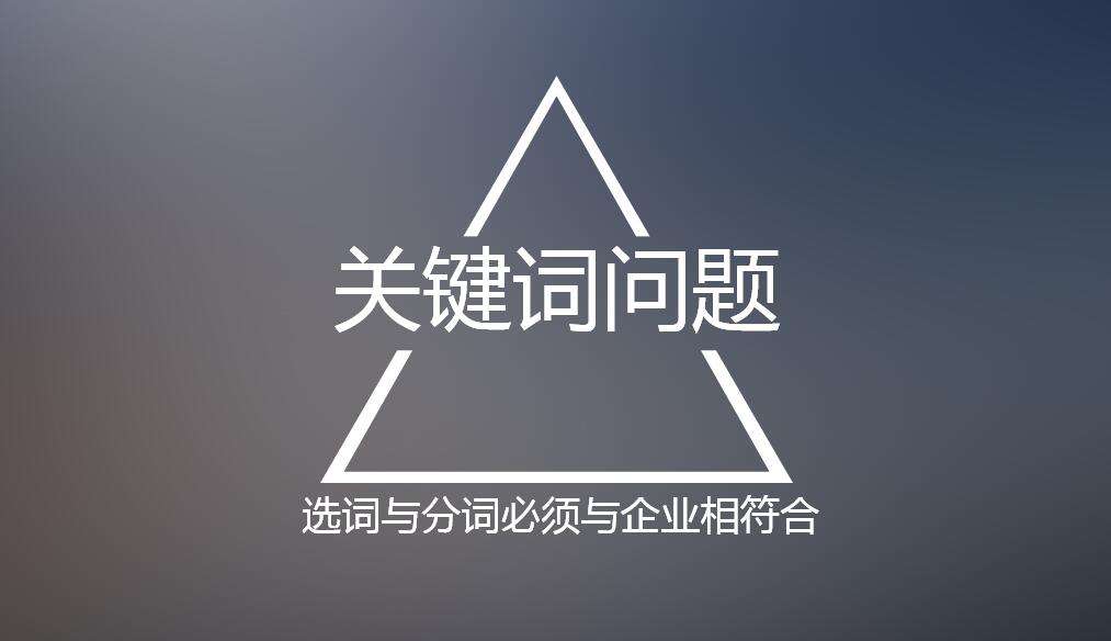 关键词分析思维