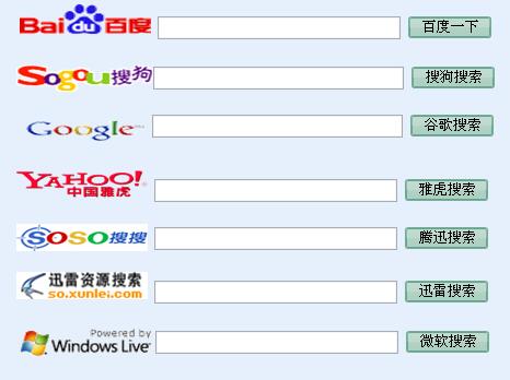 2017最新,搜索引擎网站收录提交入口
