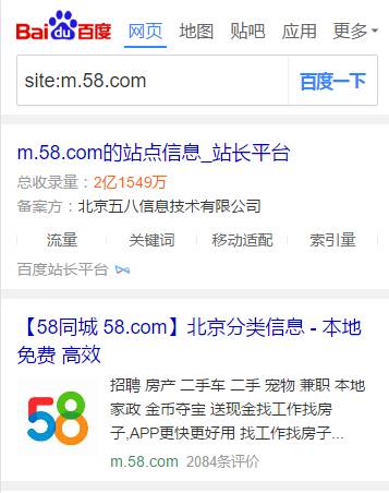 移动搜索site语法升级收录暴涨!