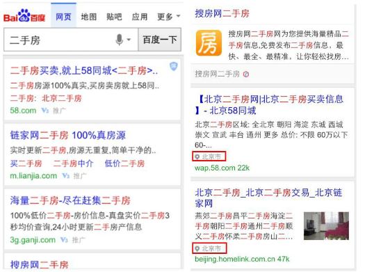 ƶֻվseo֪İٶȰ㷨