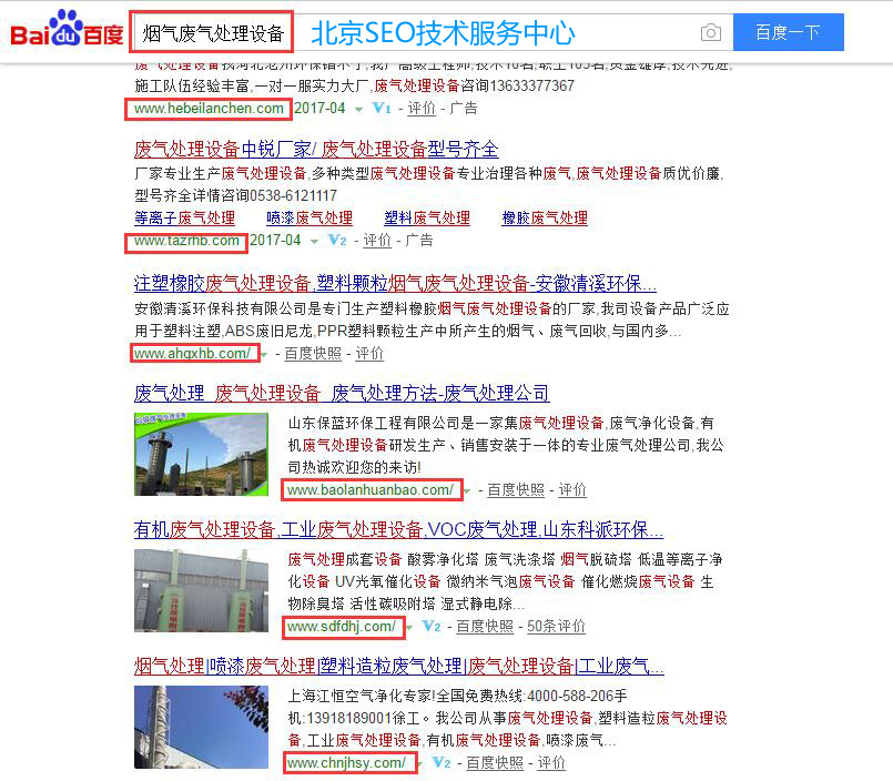 SEO案例:快速提升网站关键词排名方法