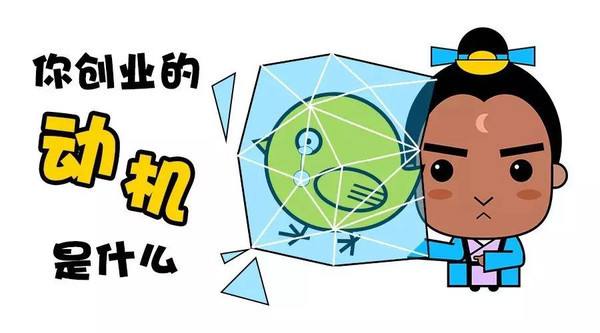 聊一聊创业路上的那些酸、甜、苦、辣