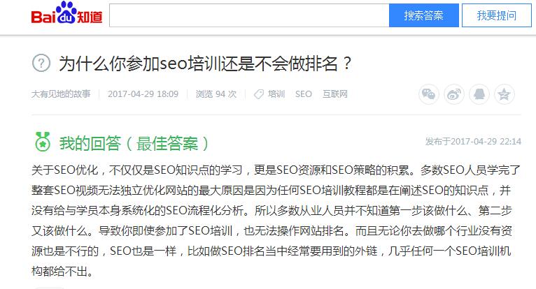 ΪʲôμSEOѵ˺ܶSEO̳̣㻹ǲ