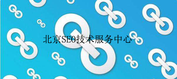 国内SEO论坛有哪些,求SEO论坛大全!