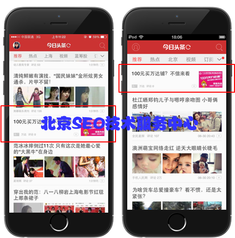 新媒体信息流广告时代 SEO营销有哪些新玩法?