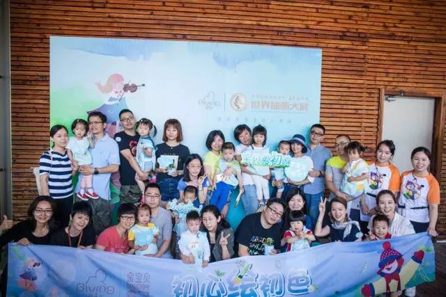 从一场亲子活动看(启初)品牌如何面向10后做营销