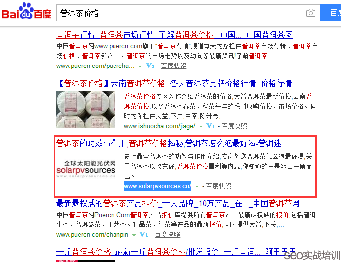 SEO顾问学员案例