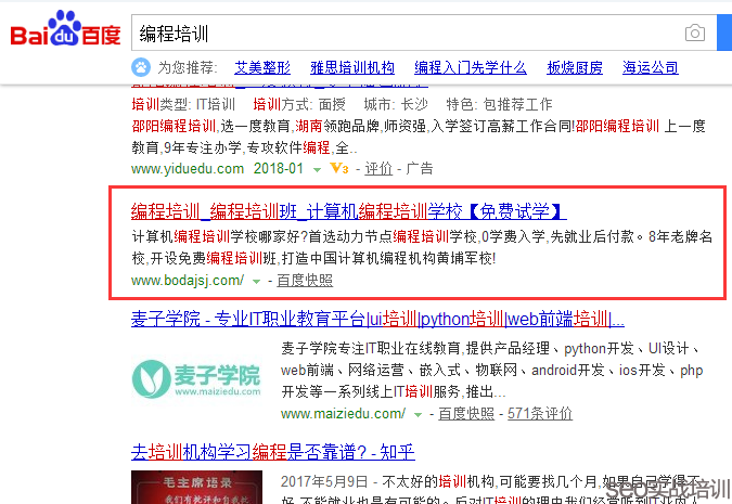 SEO顾问学员案例