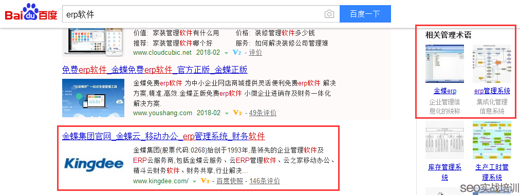 SEO优化:搜索引擎聚类算法讨论与实战运用(百度内部算法分析)