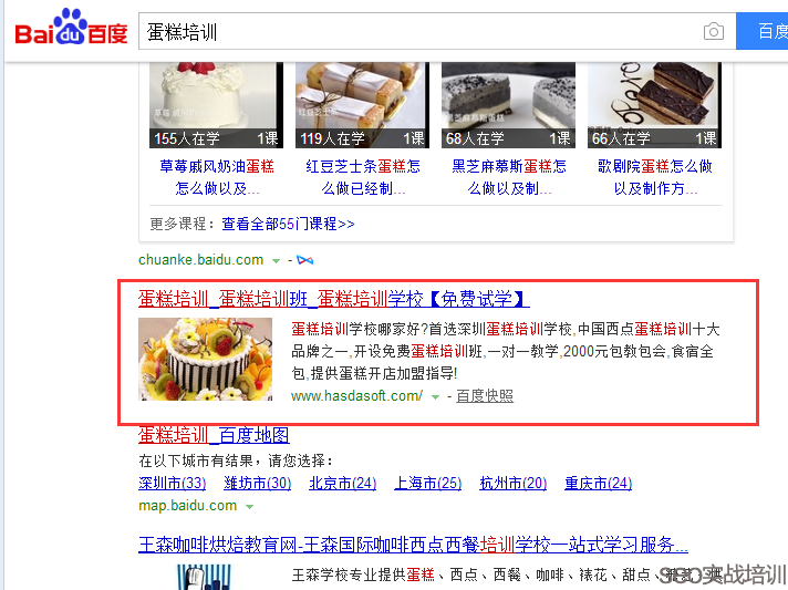 SEO顾问培训案例