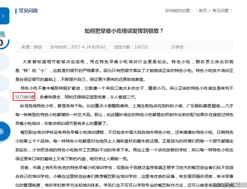 SEO顾问服务内部VIP外链资源共享计划!