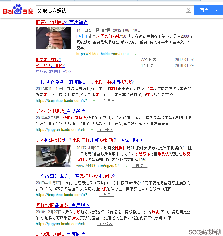 SEO顾问原创:有排名无点击,试一试这5种高逼格SEO文案!